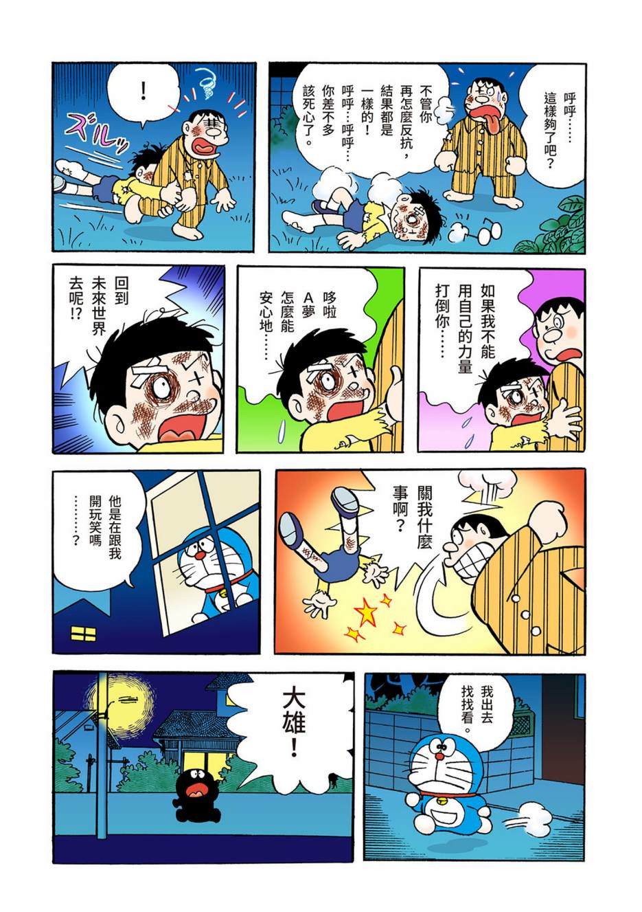 大合辑全彩04176