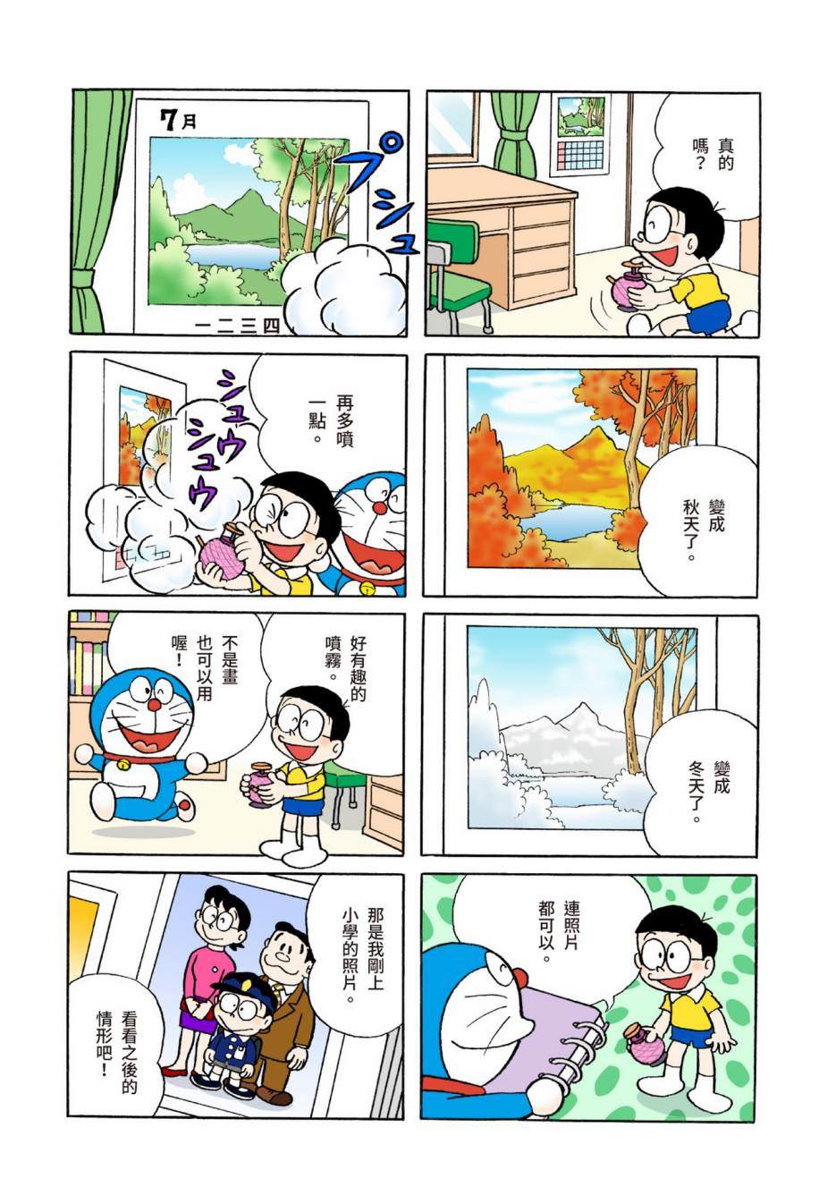 大合辑全彩0418