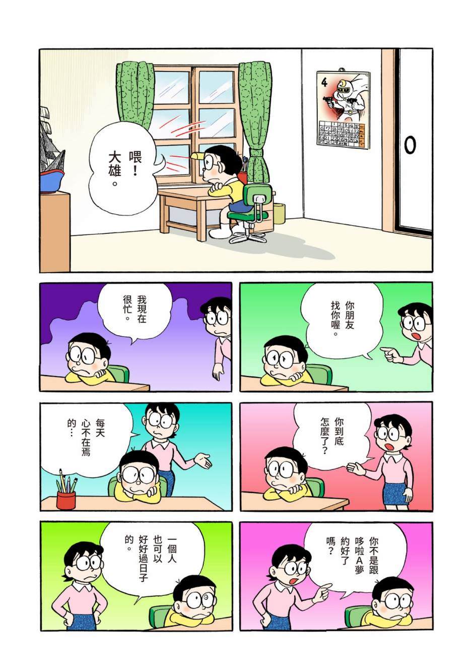 大合辑全彩04180