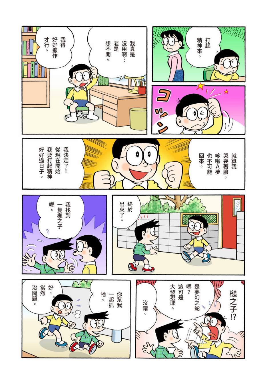 大合辑全彩04181
