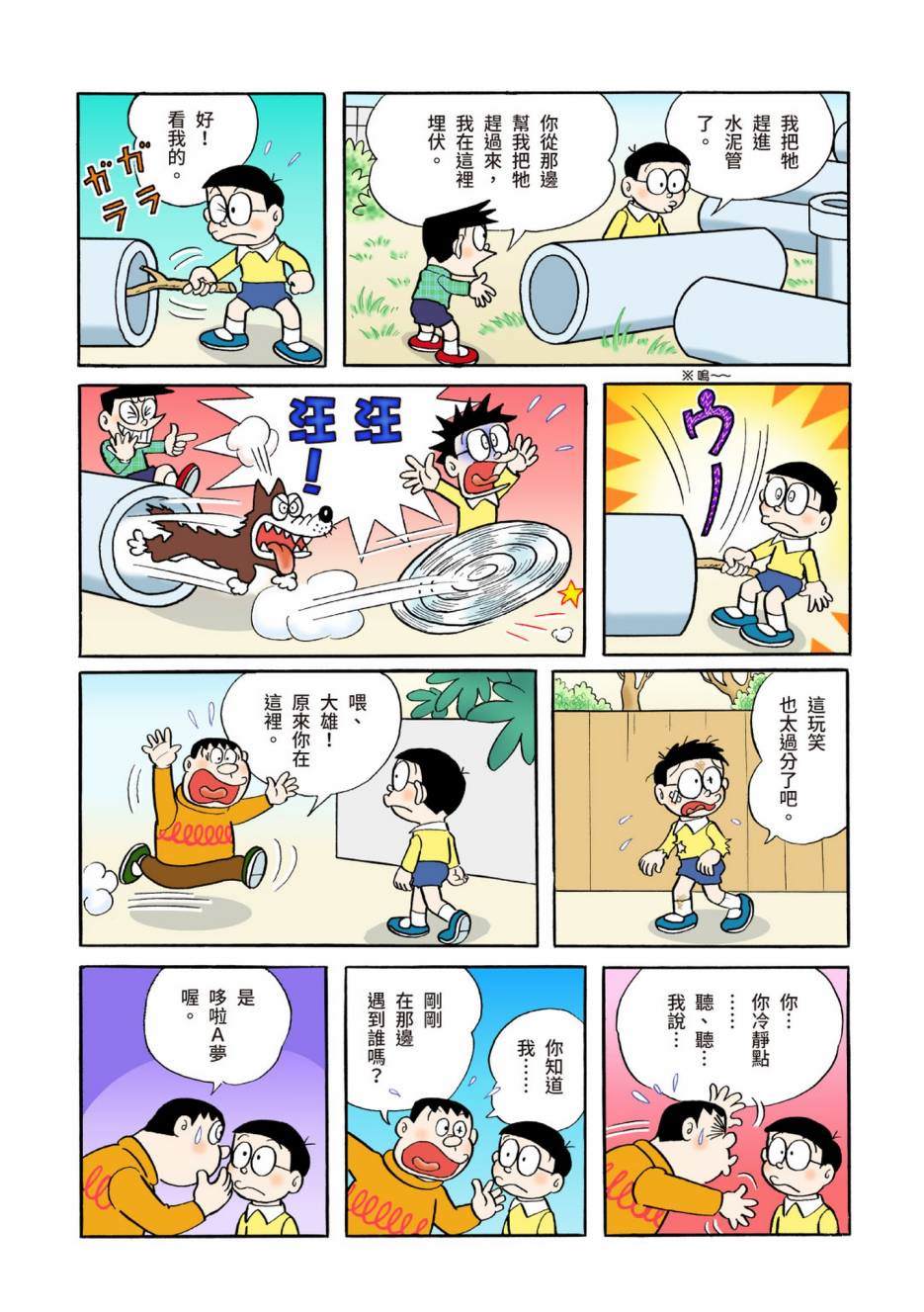 大合辑全彩04182