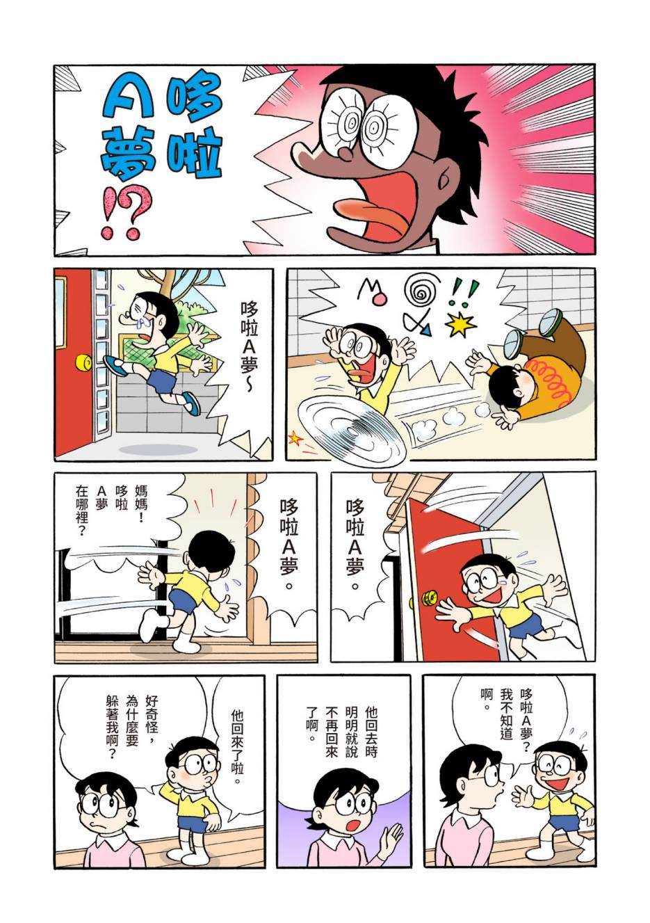 大合辑全彩04183