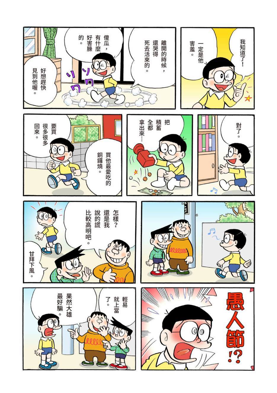 大合辑全彩04184