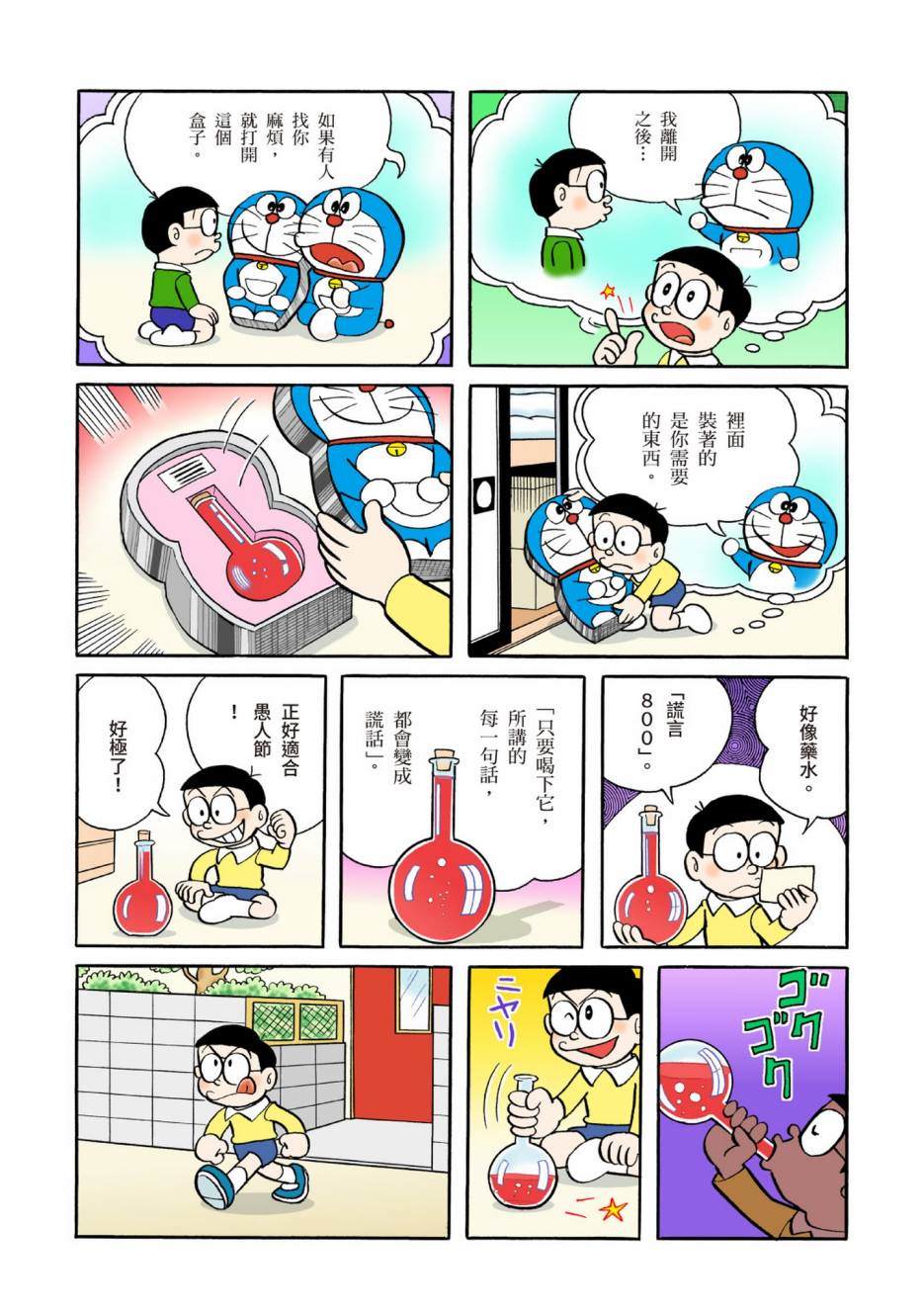 大合辑全彩04186