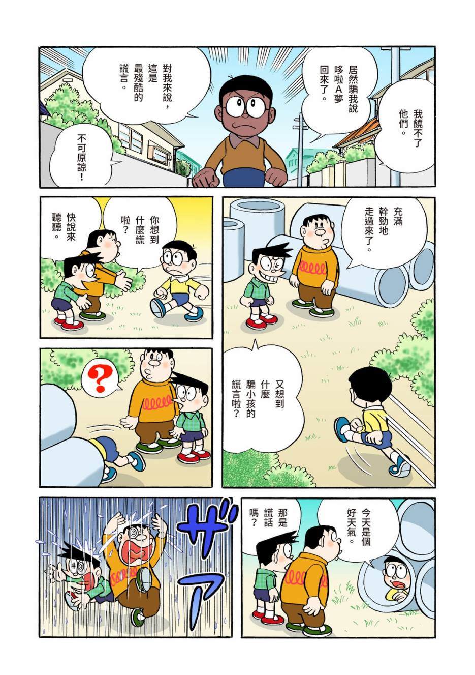 大合辑全彩04187