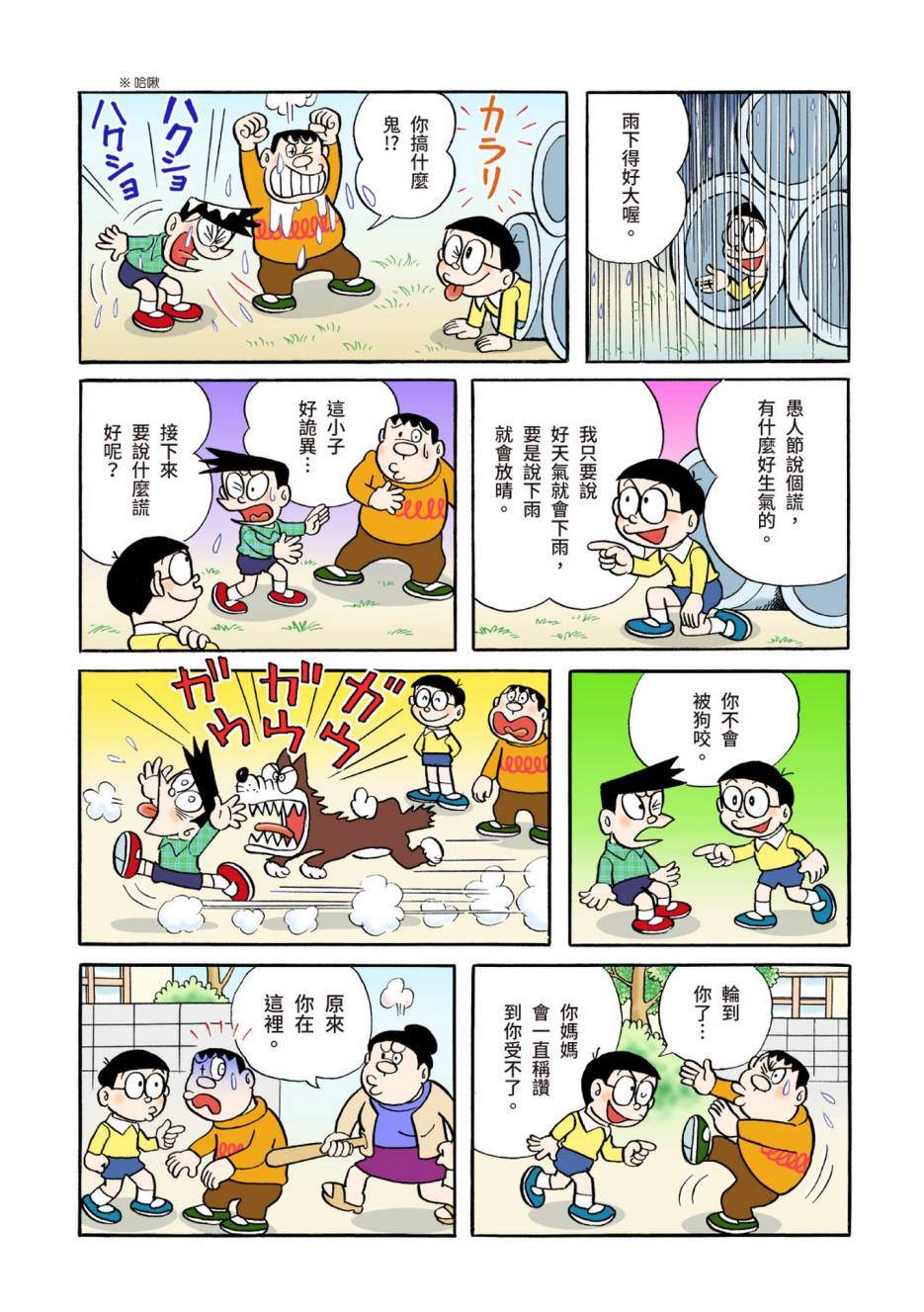 大合辑全彩04188