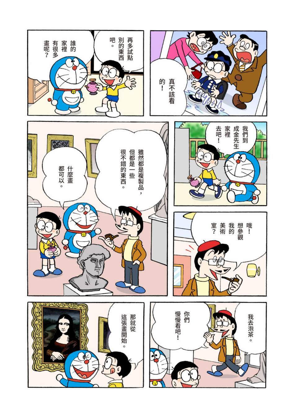 大合辑全彩0419