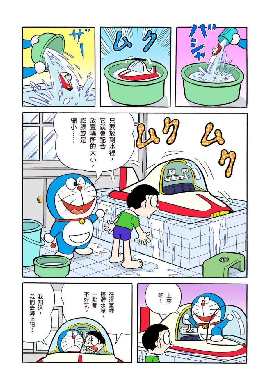 大合辑全彩04194