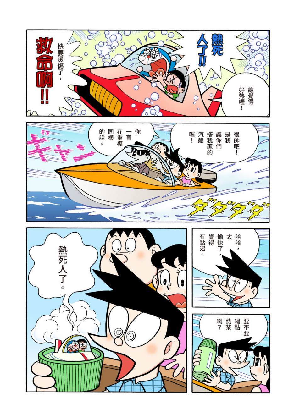 大合辑全彩04199
