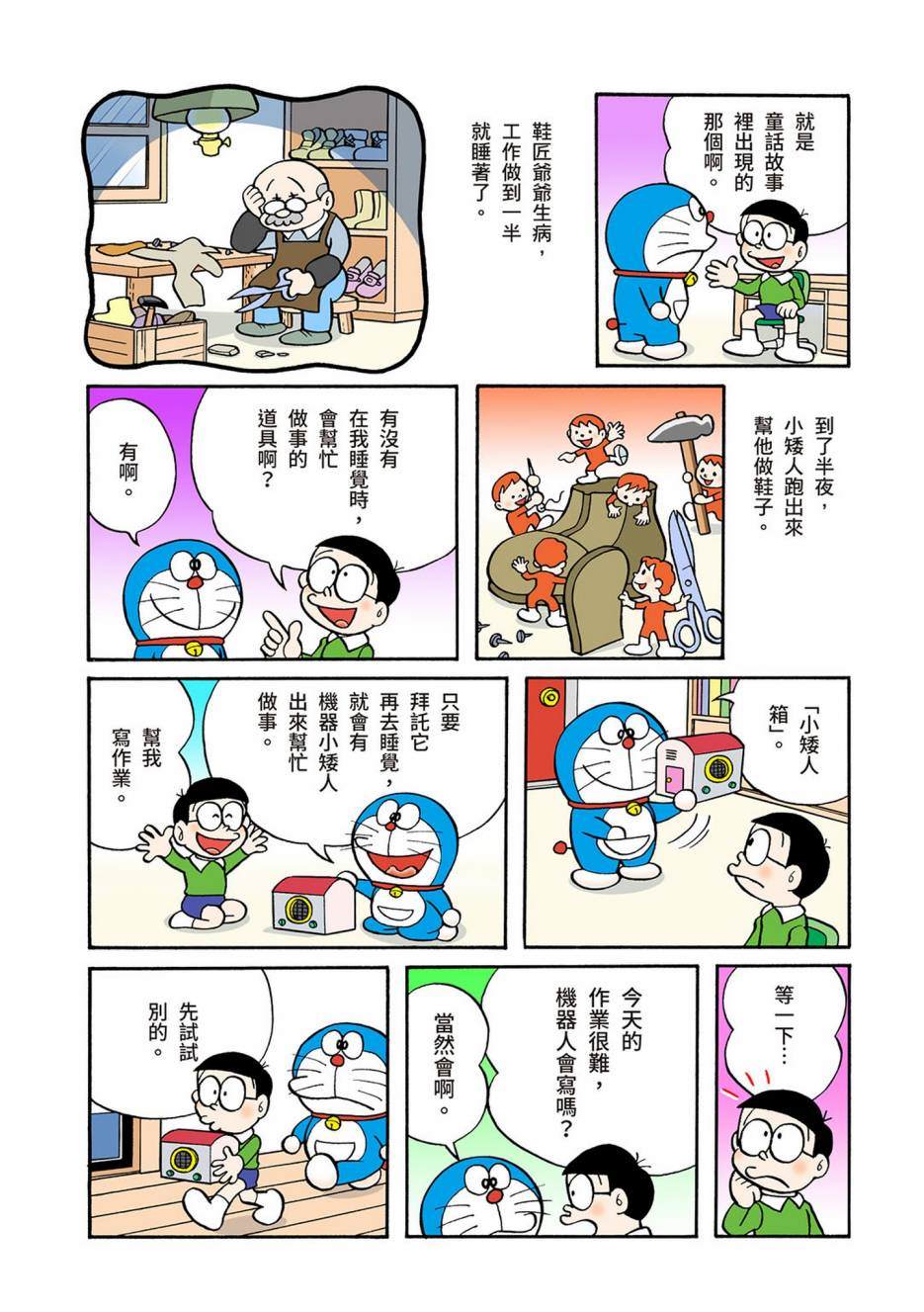 大合辑全彩04203