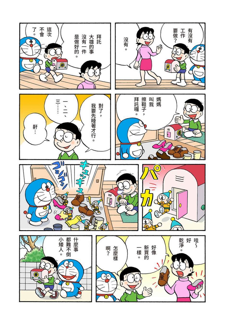 大合辑全彩04204