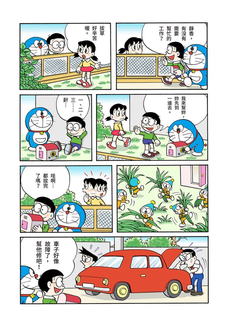 大合辑全彩04205