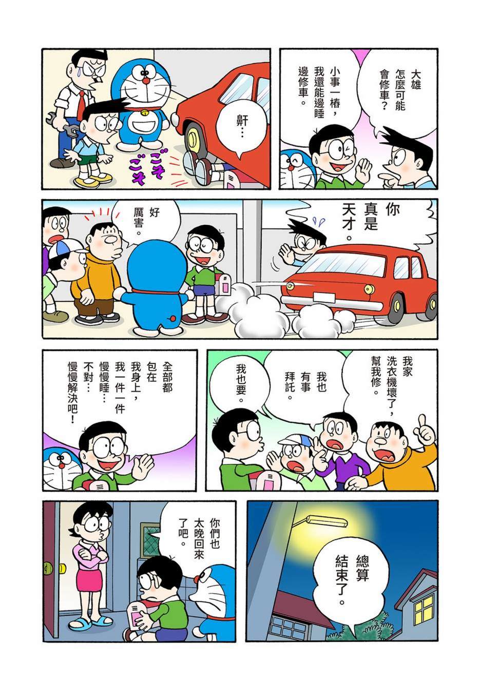 大合辑全彩04206