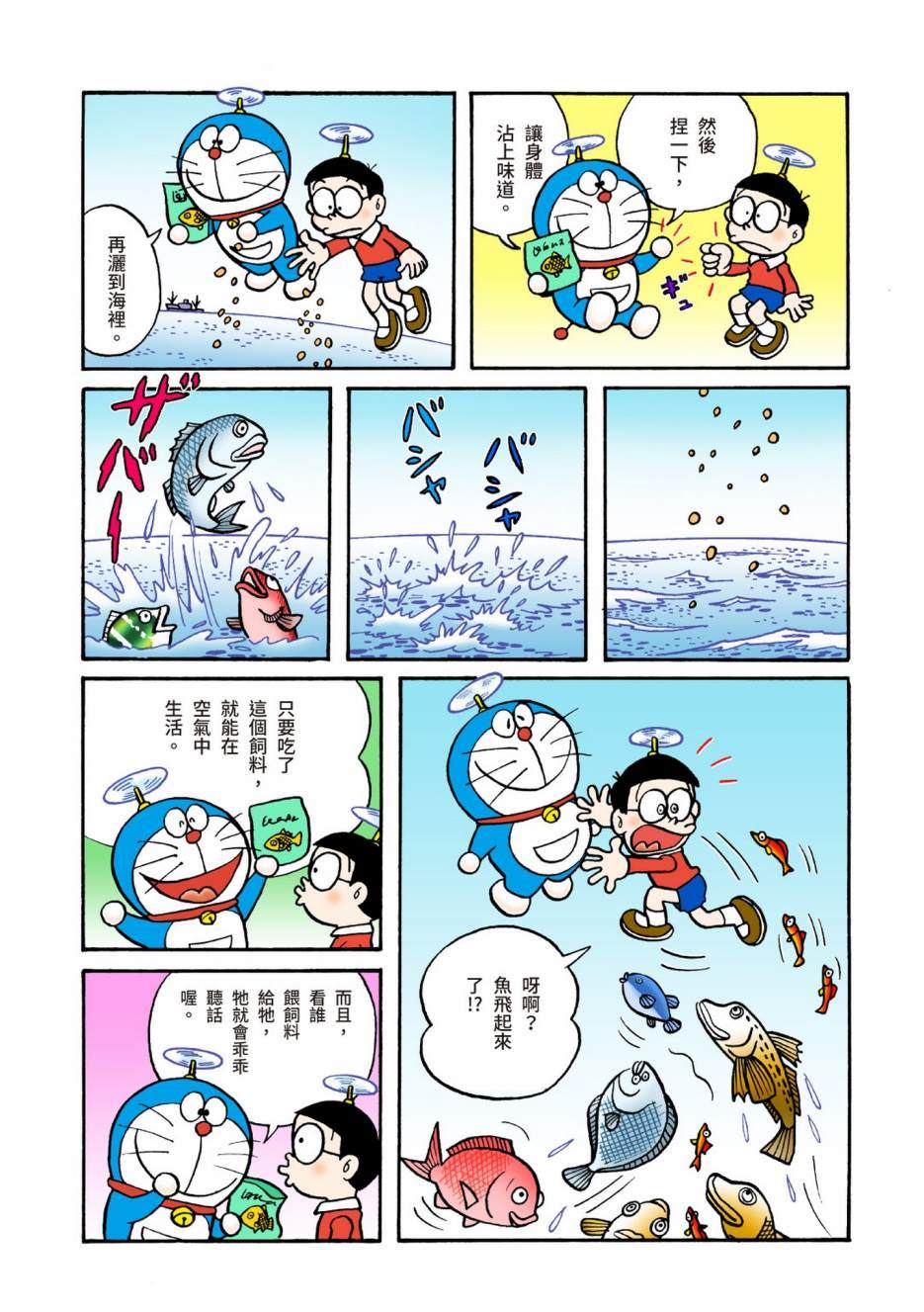 大合辑全彩04217