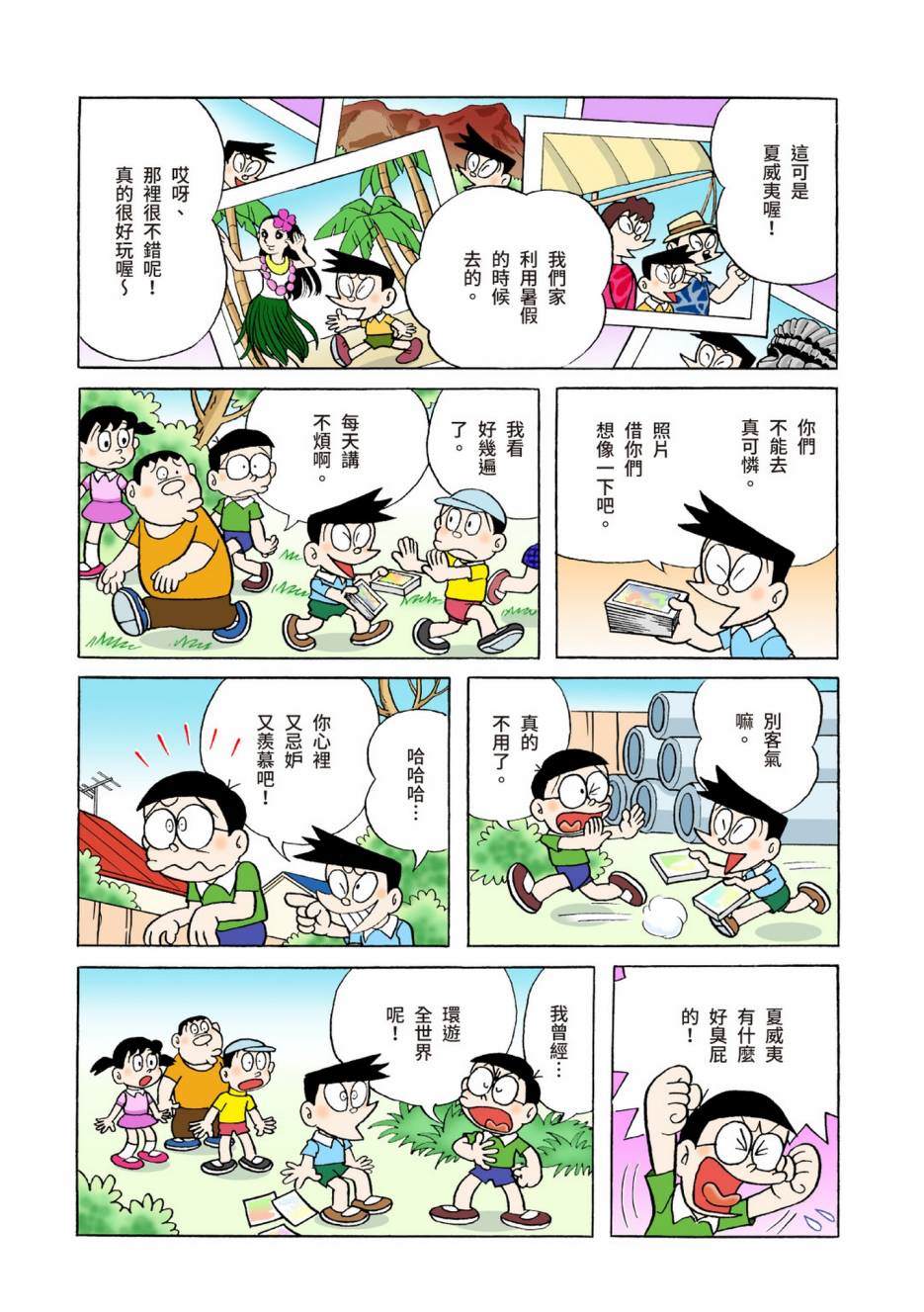 大合辑全彩04224