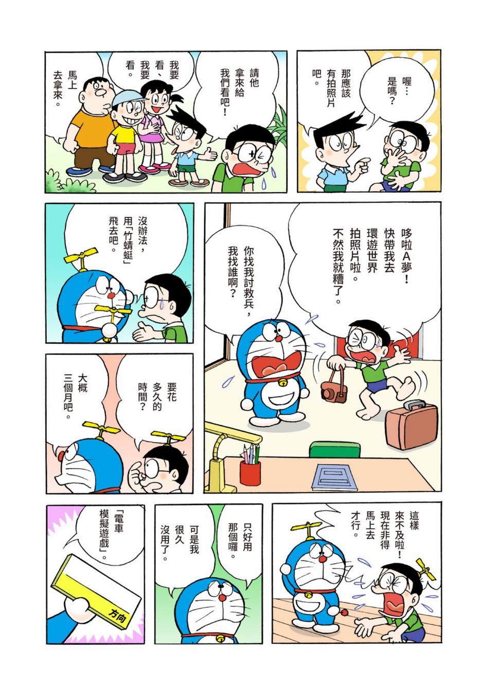 大合辑全彩04225