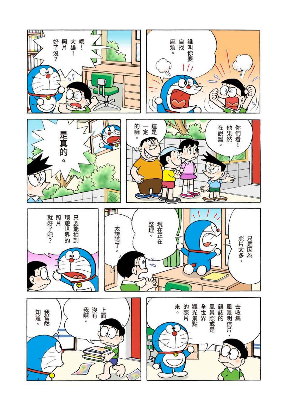 大合辑全彩04227