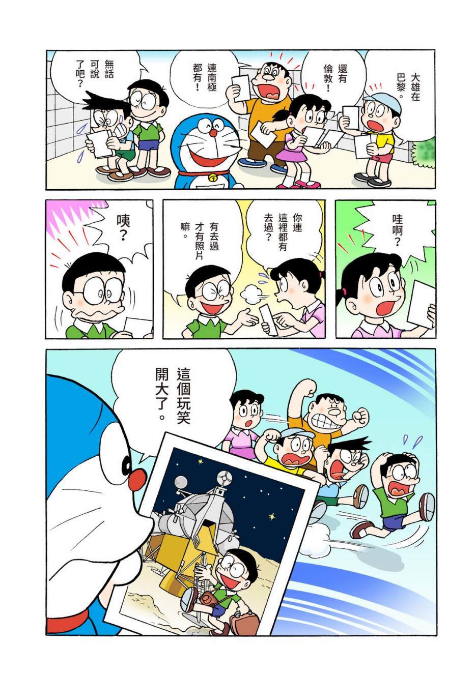 大合辑全彩04229