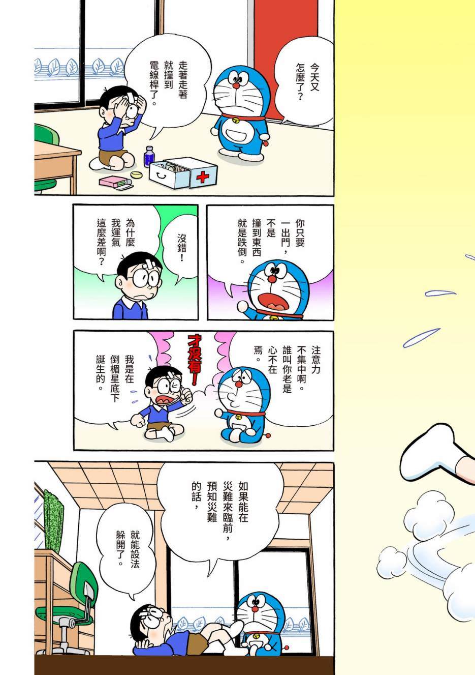 大合辑全彩04232