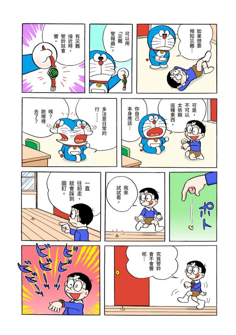 大合辑全彩04233
