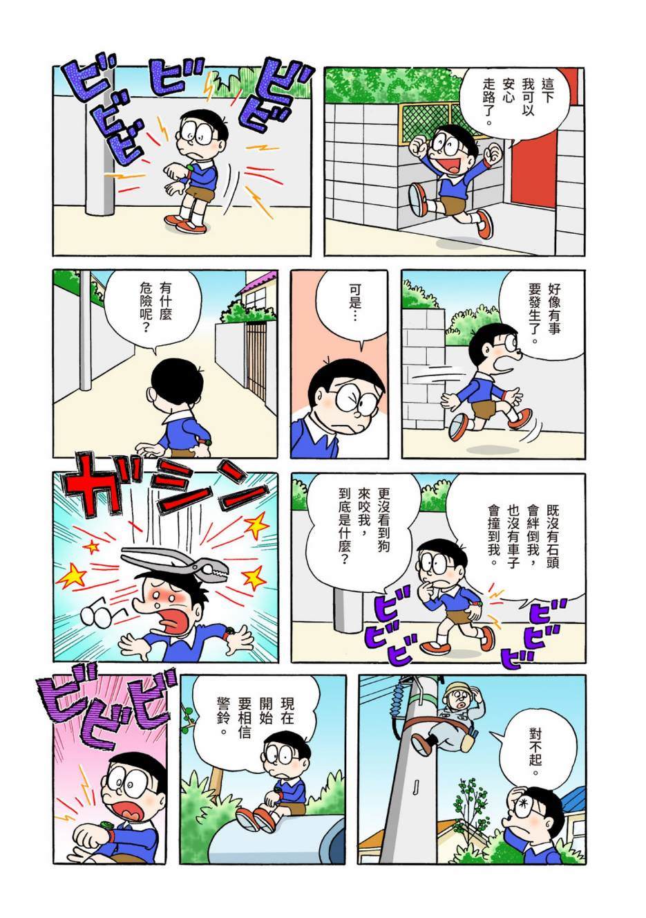 大合辑全彩04234