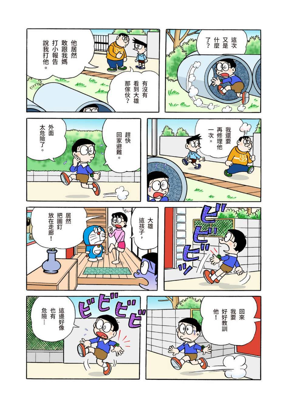 大合辑全彩04235