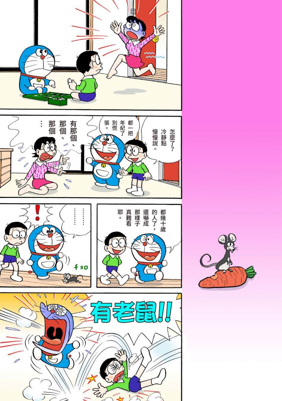 大合辑全彩04238