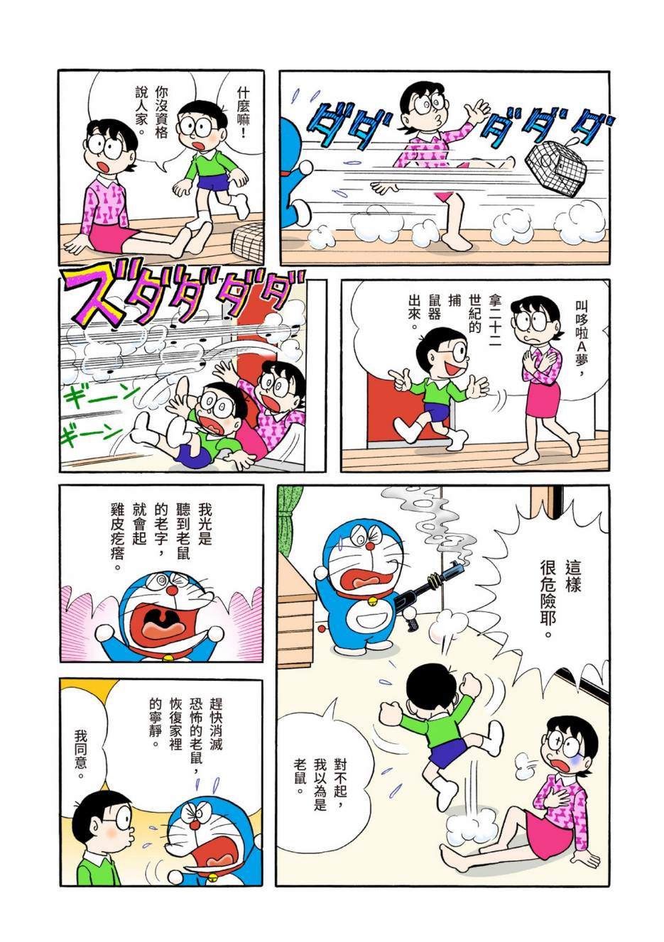 大合辑全彩04239