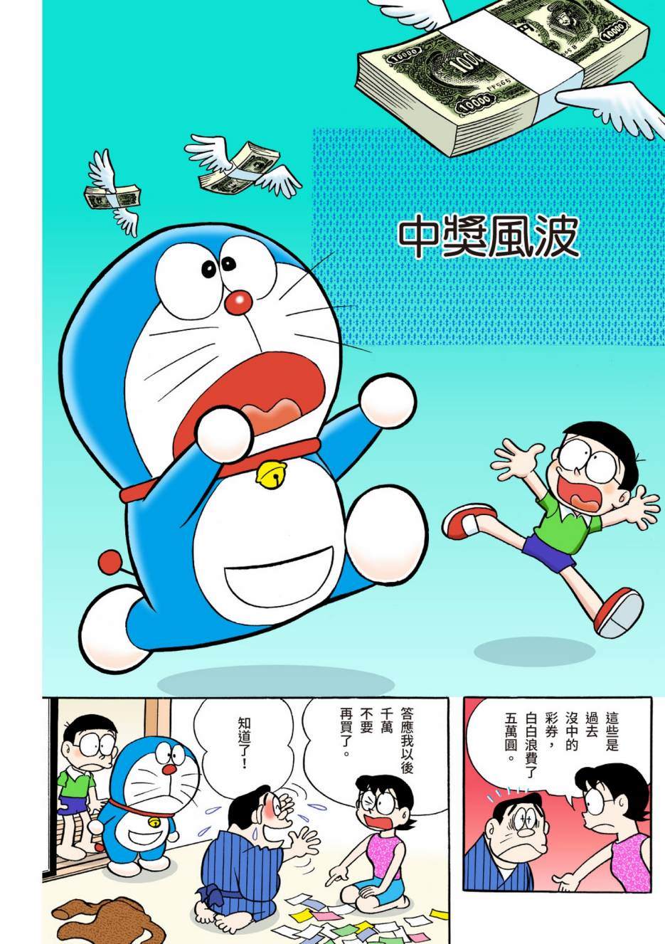 大合辑全彩0424