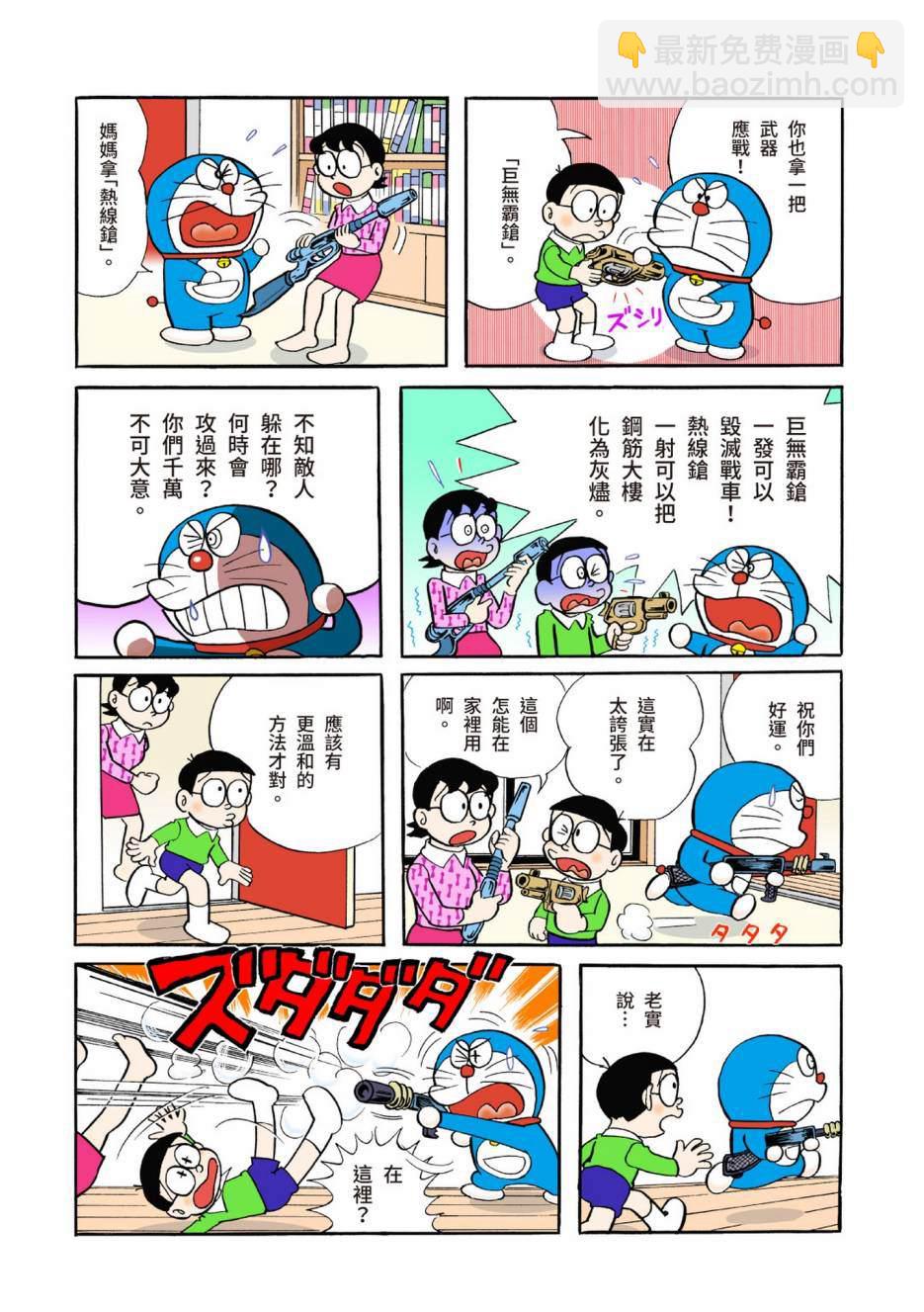 大合辑全彩04240