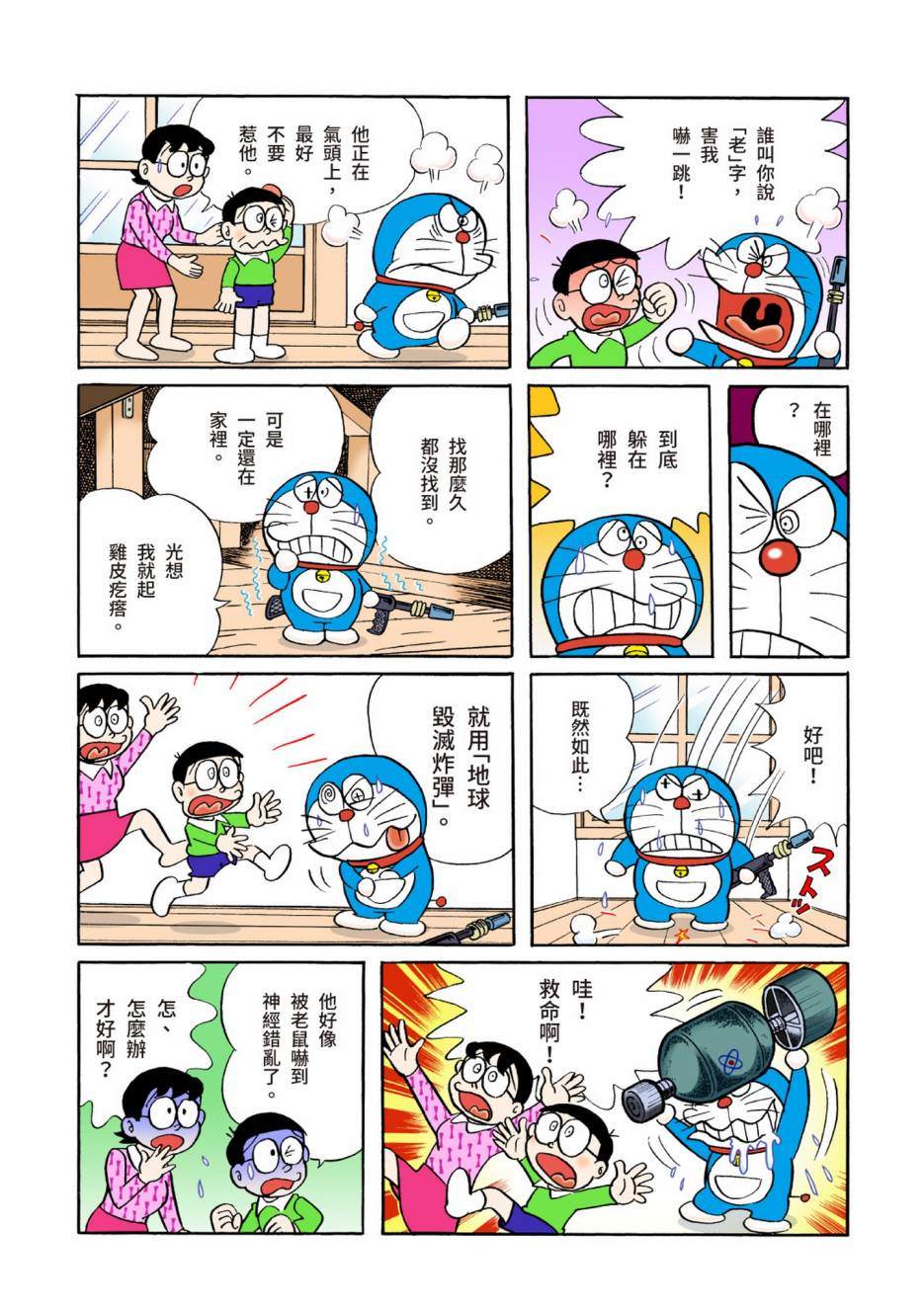 大合辑全彩04241