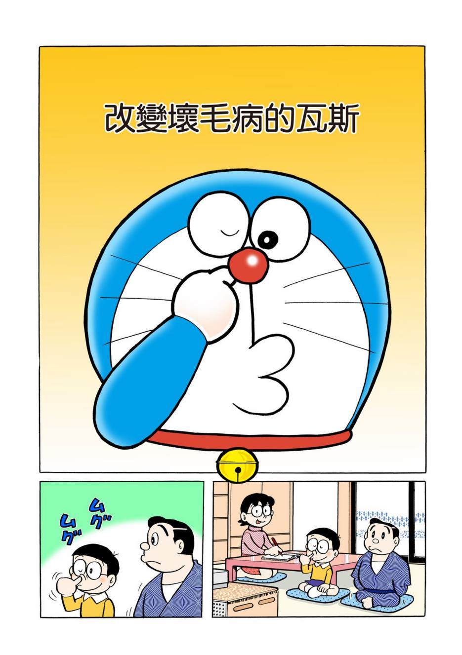 大合辑全彩04243