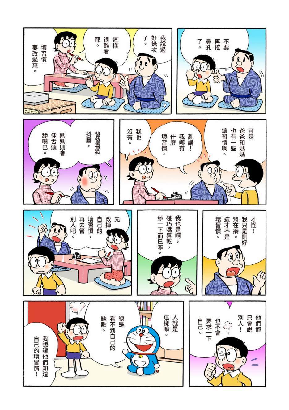 大合辑全彩04244