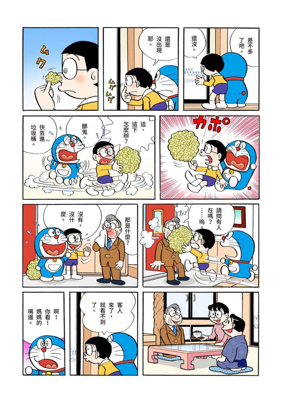 大合辑全彩04246