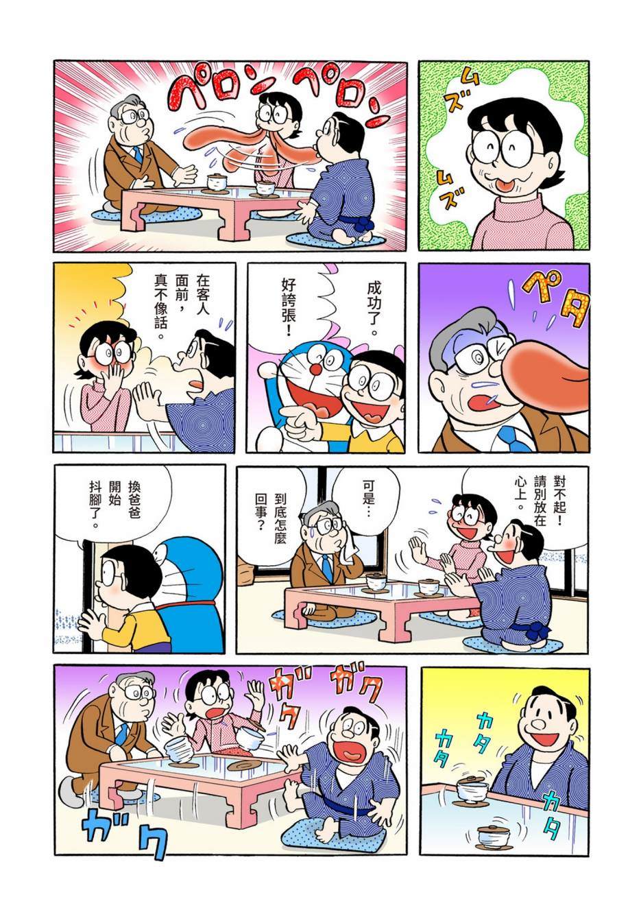大合辑全彩04247
