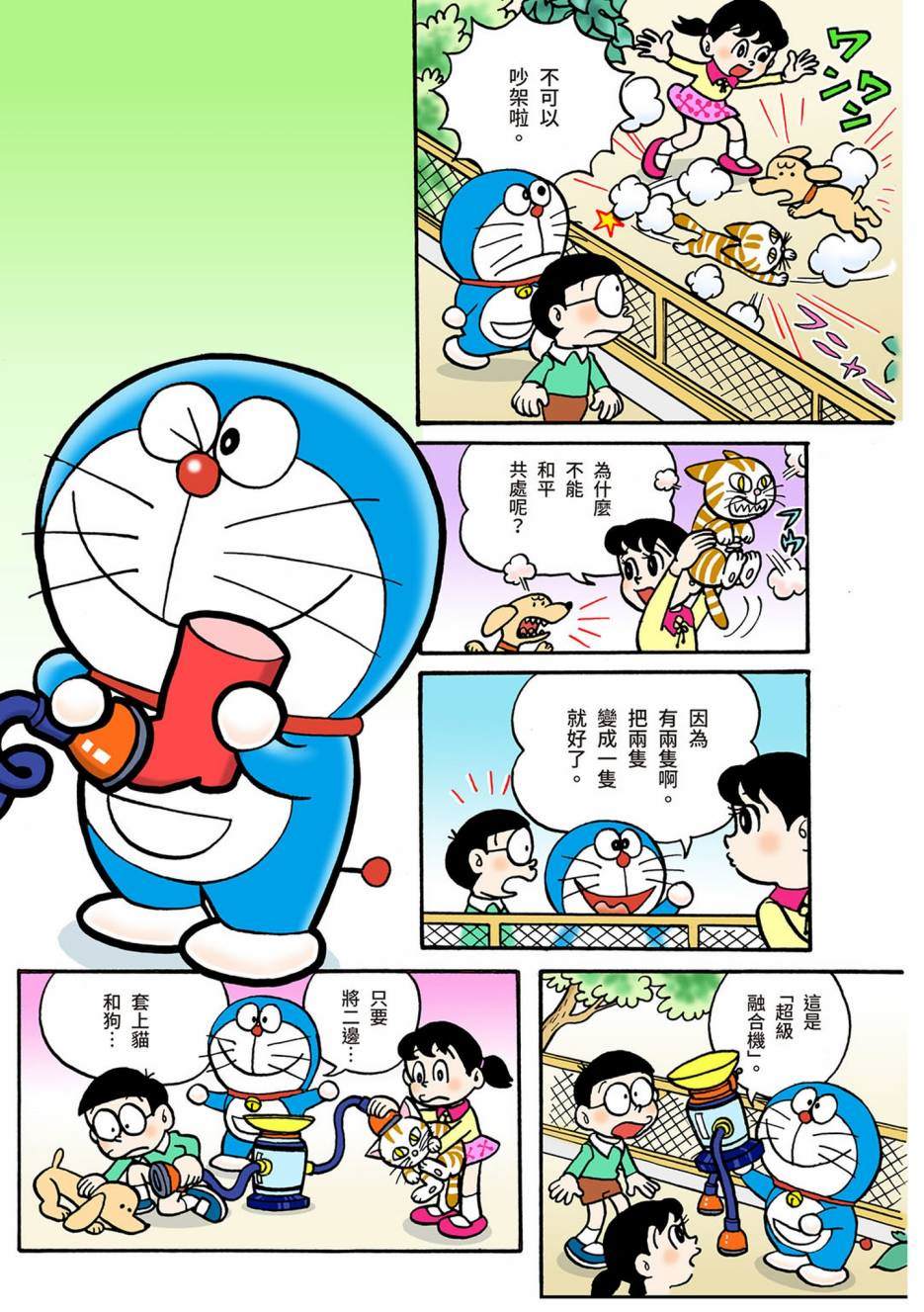 大合辑全彩04249
