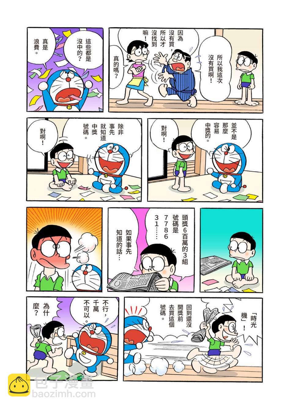 大合辑全彩0425