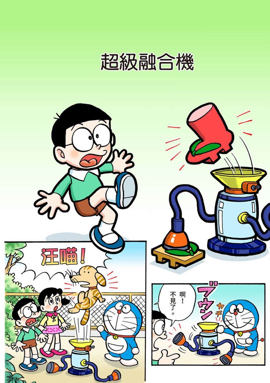 大合辑全彩04250
