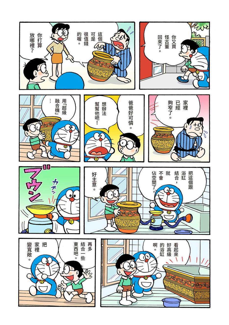 大合辑全彩04251