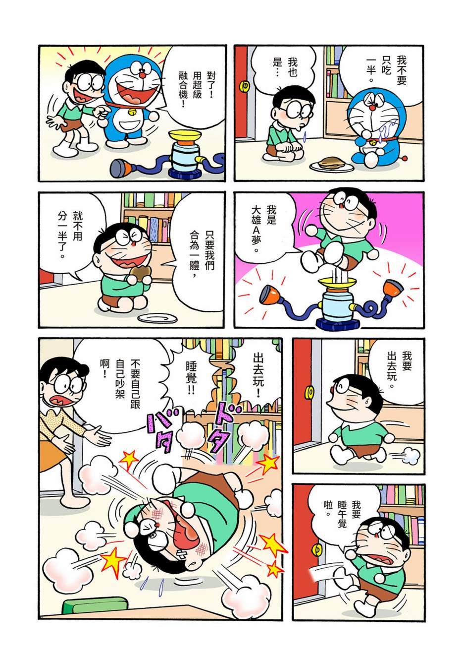 大合辑全彩04254