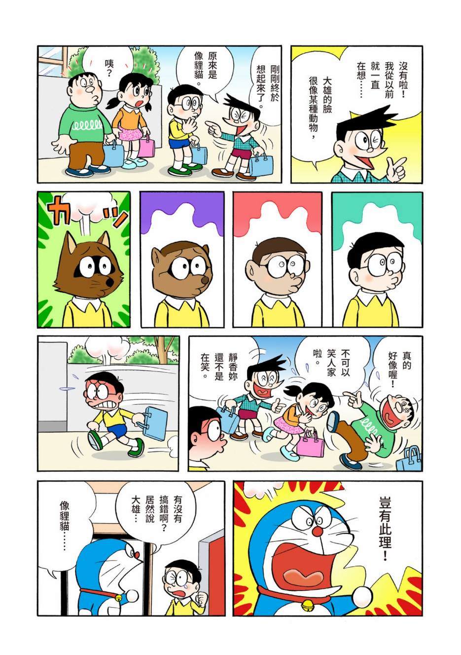 大合辑全彩04257