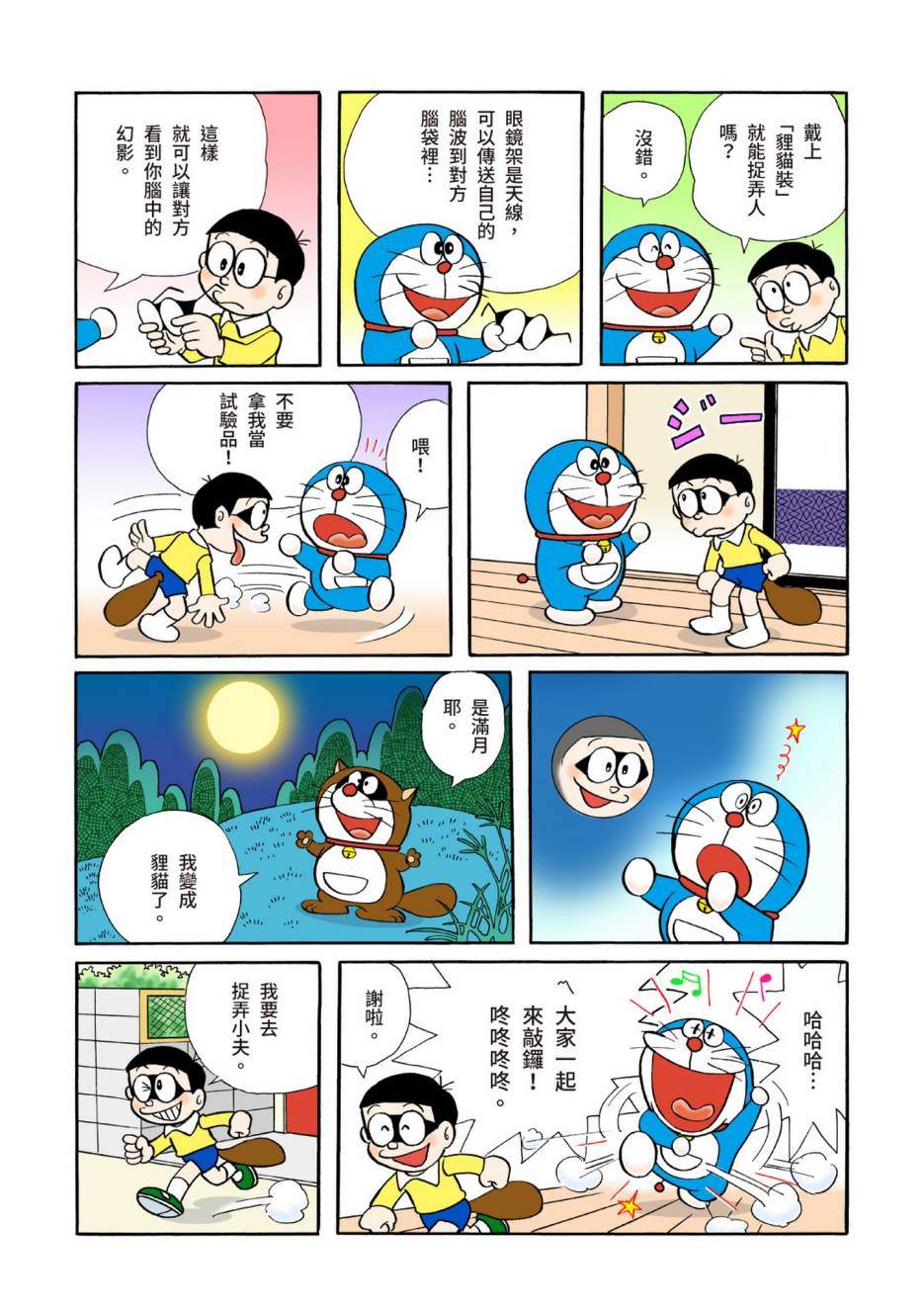 大合辑全彩04259