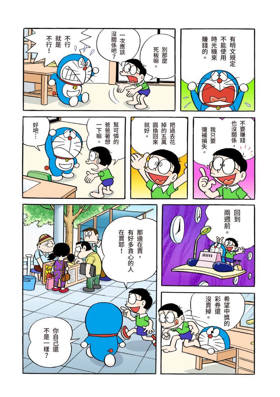 大合辑全彩0426