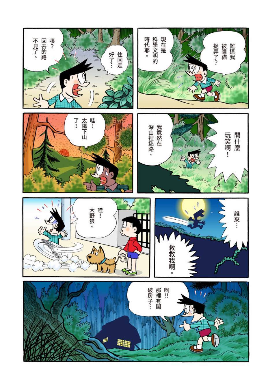 大合辑全彩04261