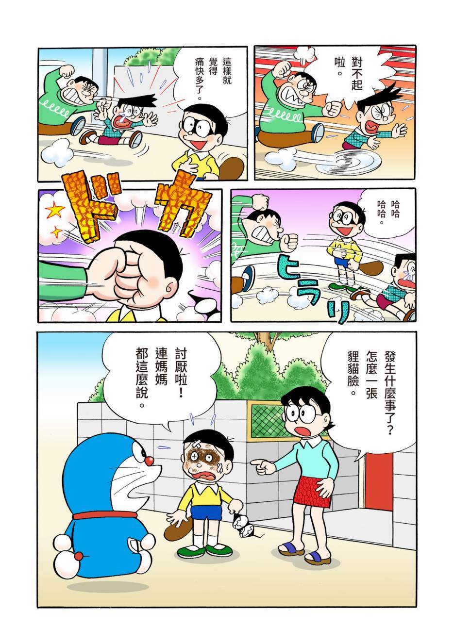 大合辑全彩04264