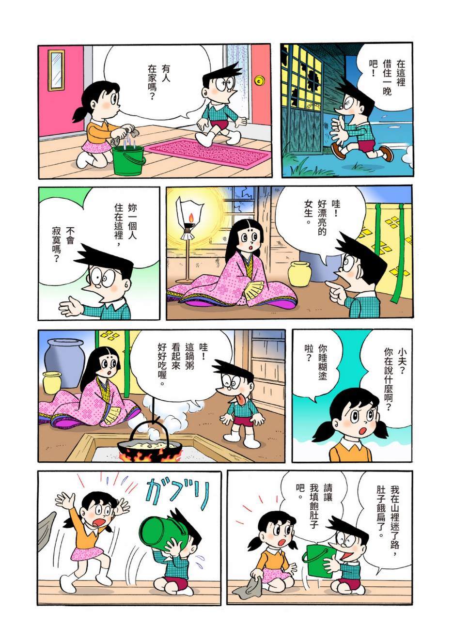 大合辑全彩04266