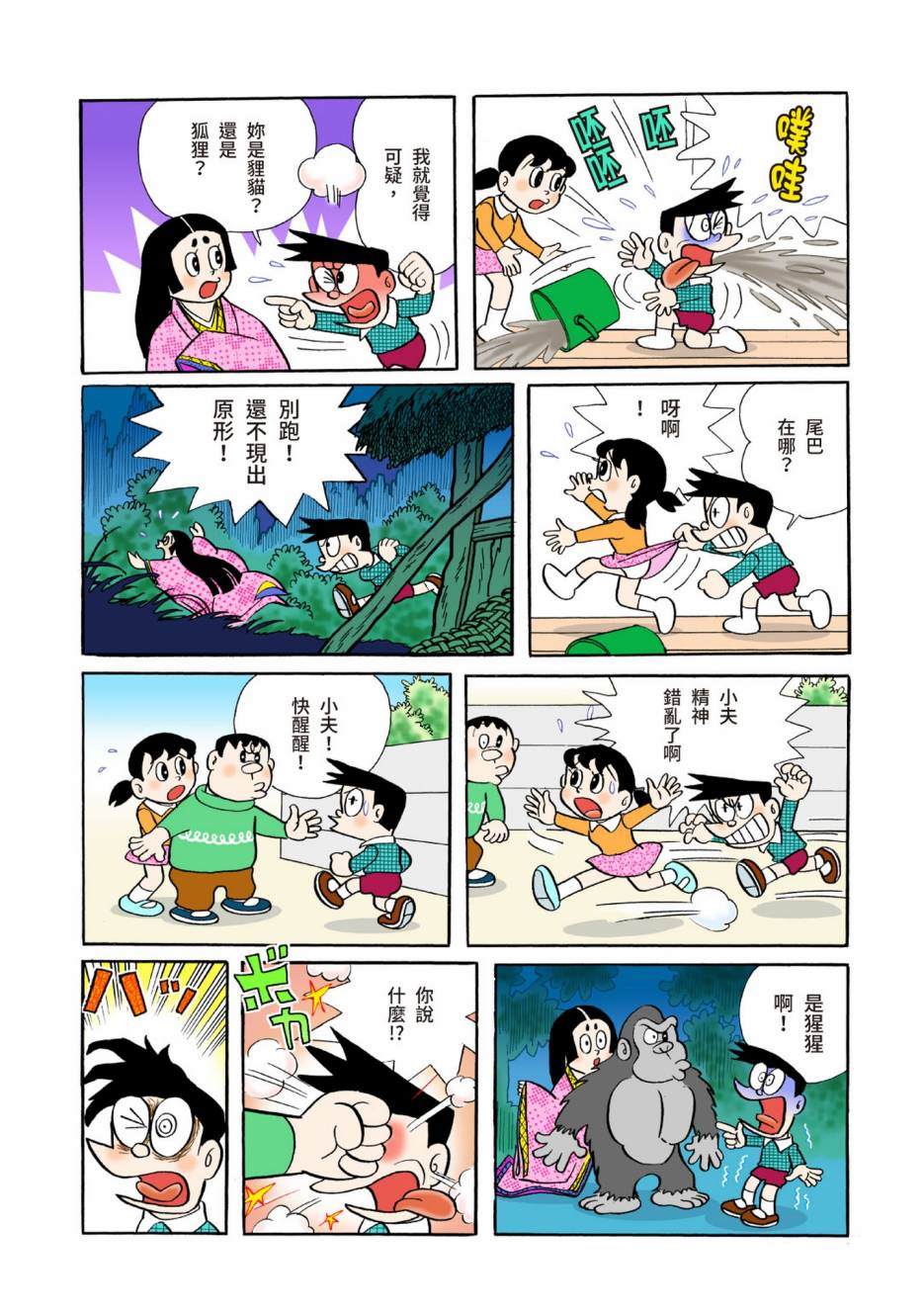 大合辑全彩04267