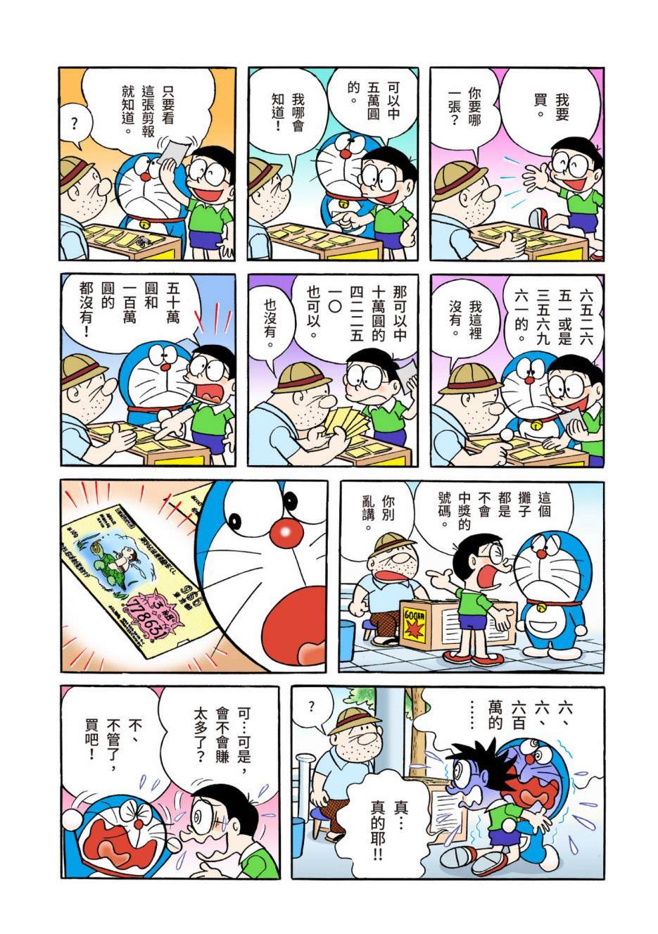 大合辑全彩0427