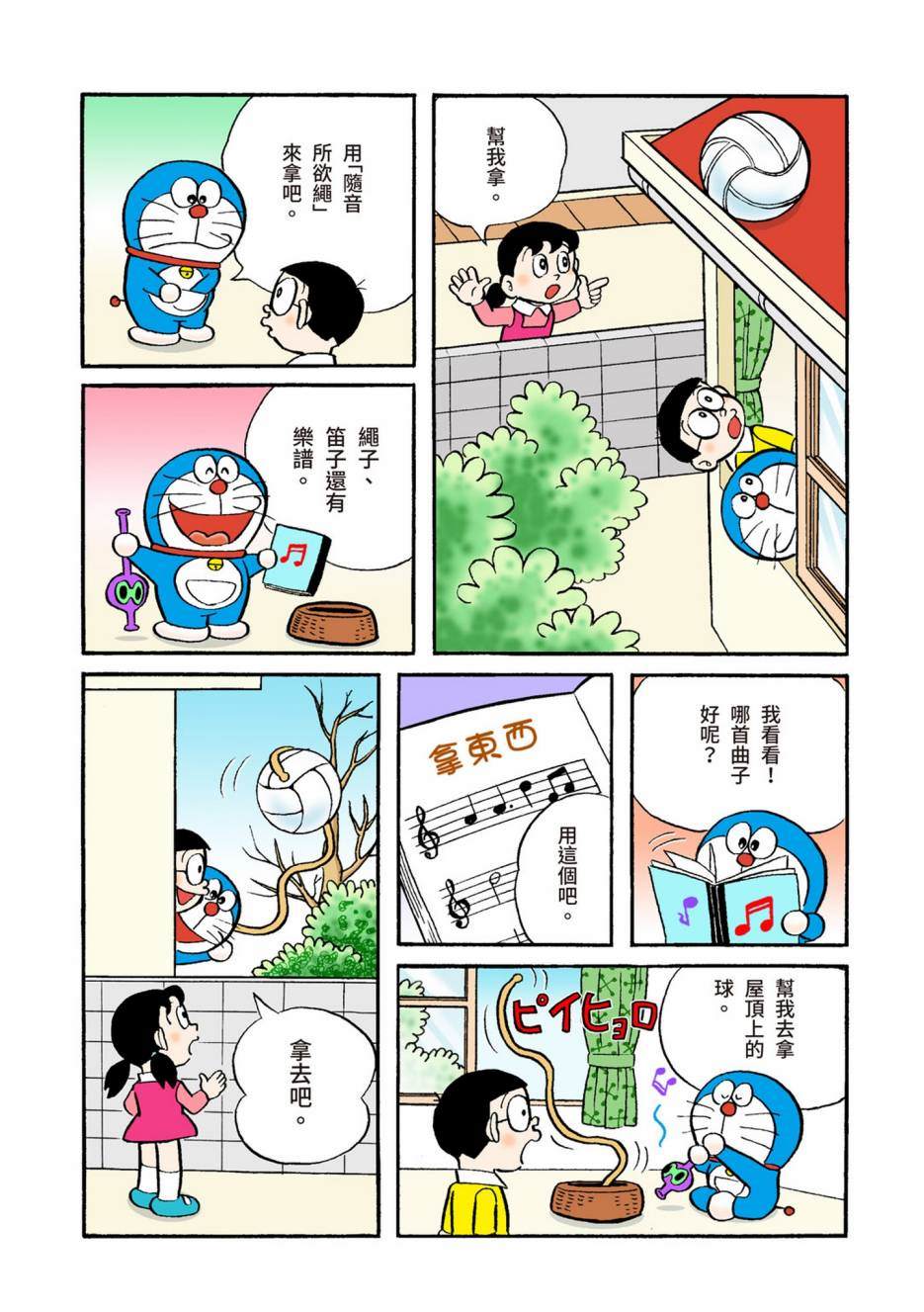 大合辑全彩04270