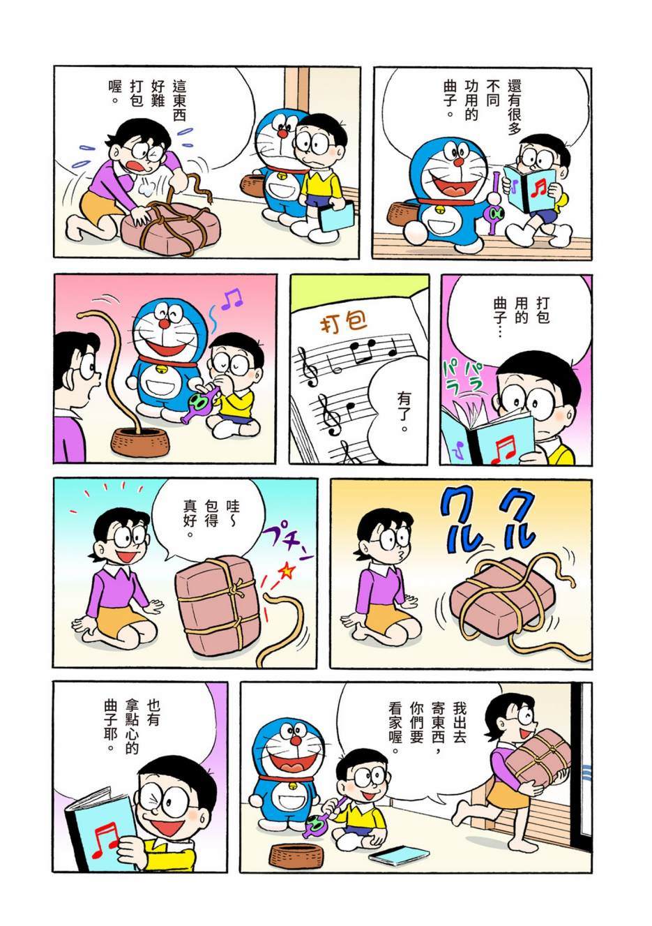 大合辑全彩04271